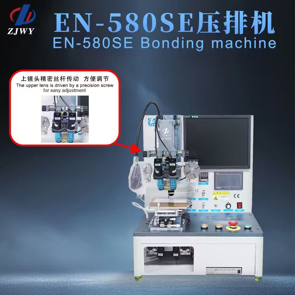 EN-580SE