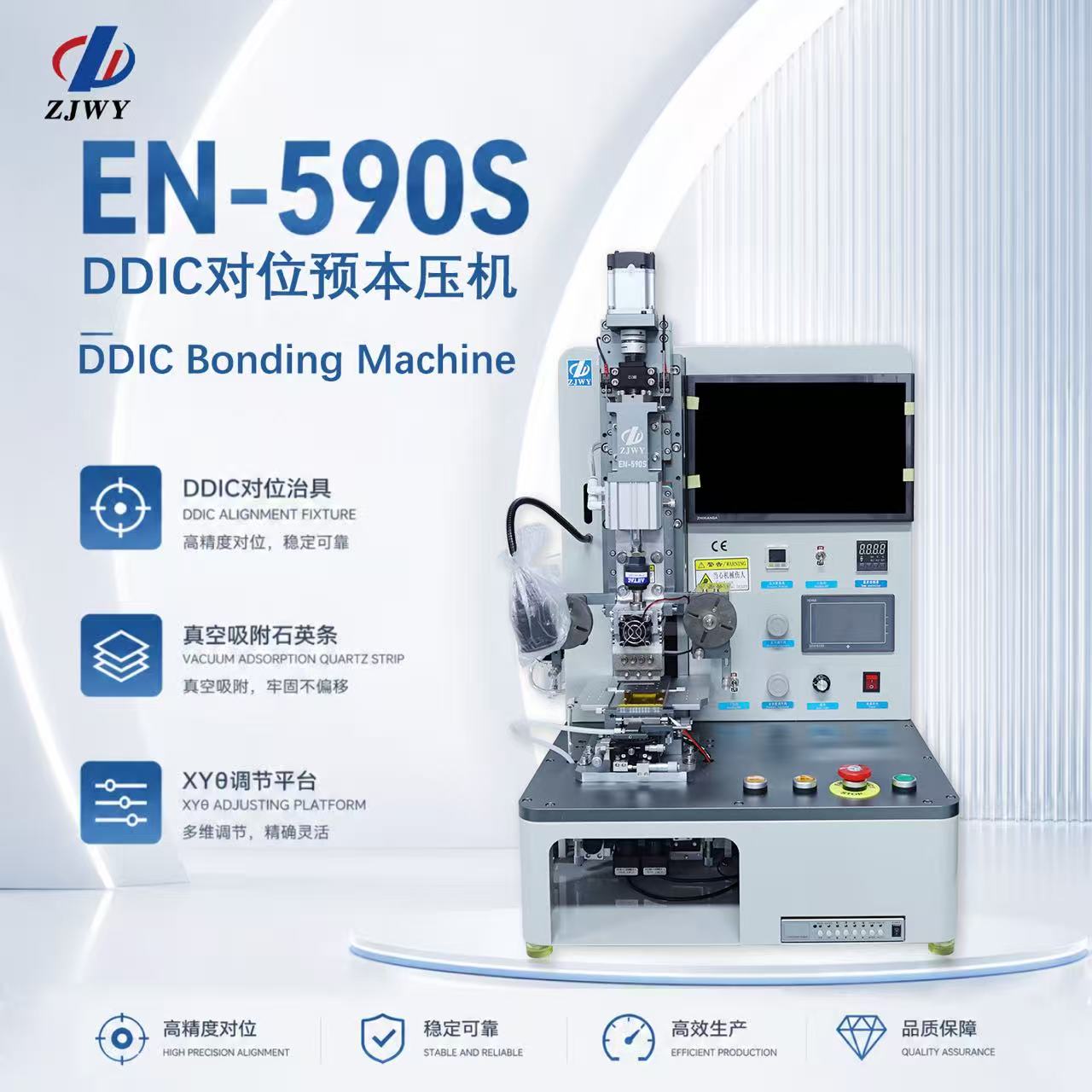 EN-590S