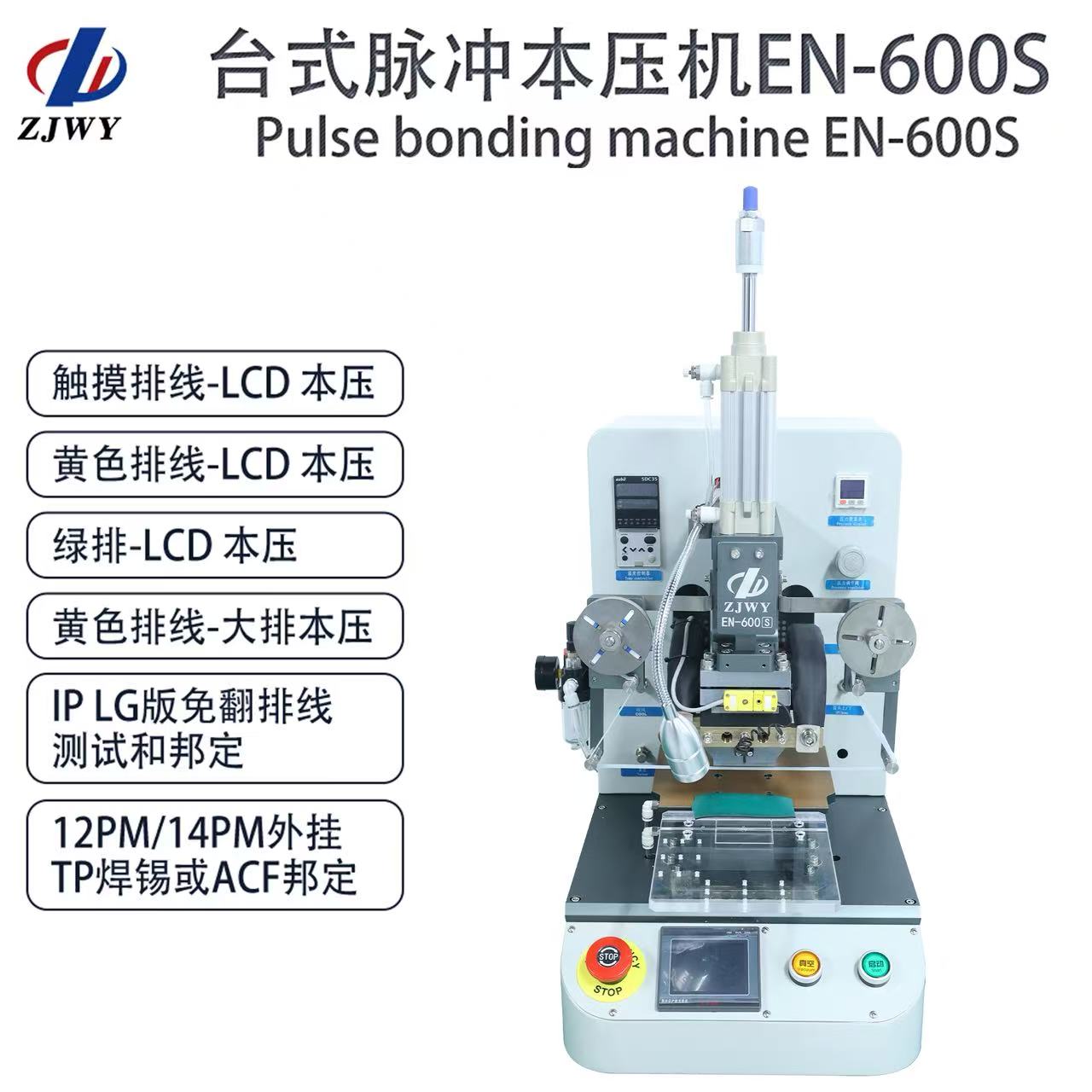 EN-600S