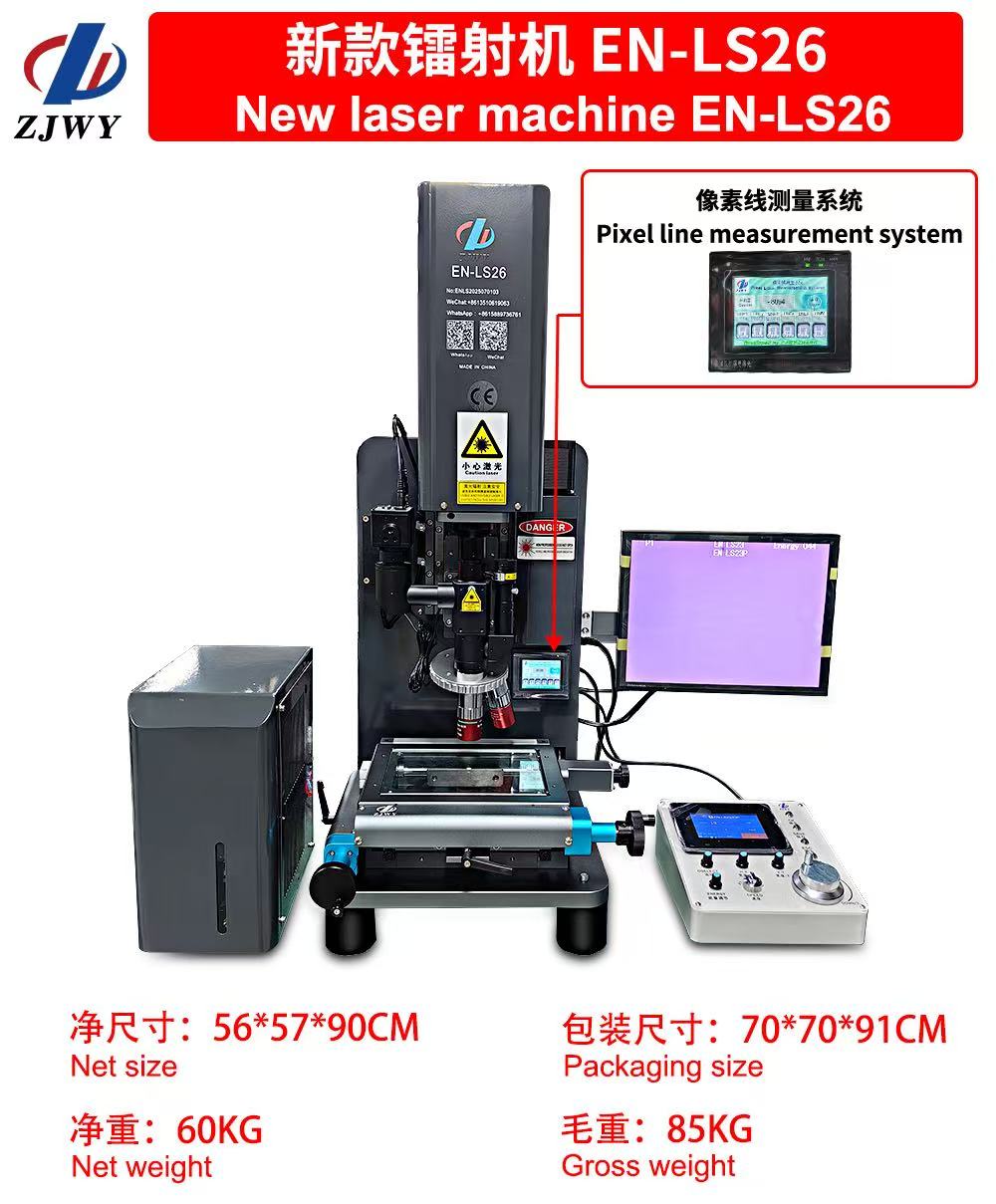 EN-LS26
