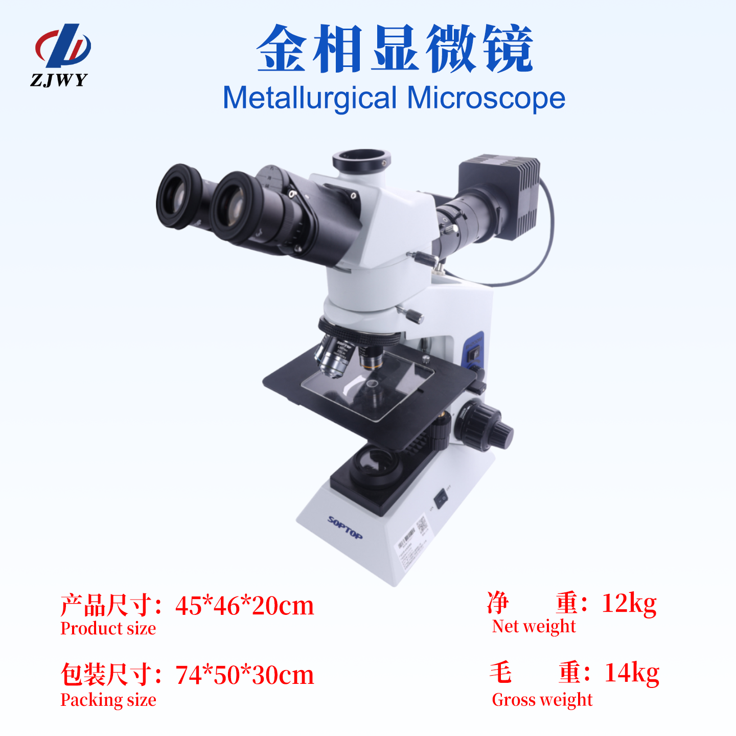 metallurgical microscope